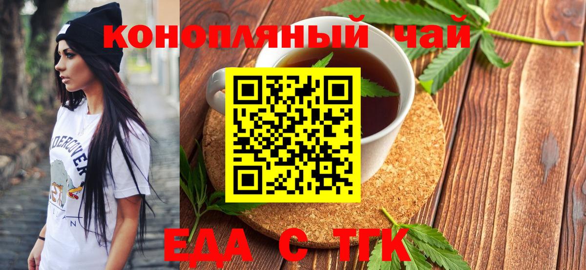 Печенье с ТГК марихуана  Вход с VPN  Кропоткин 