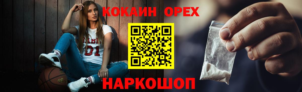 КОКАИН 99% Кропоткин