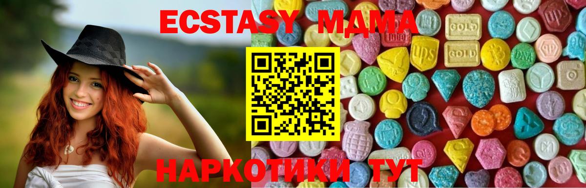 Ecstasy  Ecstasy Дубай  Кропоткин  Вход с VPN  Экстази MDMA 