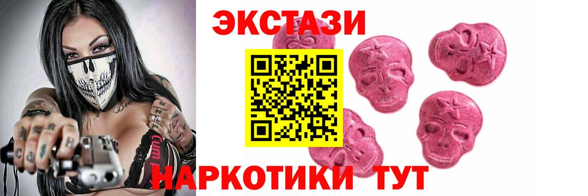 Экстази 280мг Кропоткин