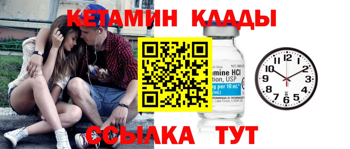 КЕТАМИН VHQ Кропоткин