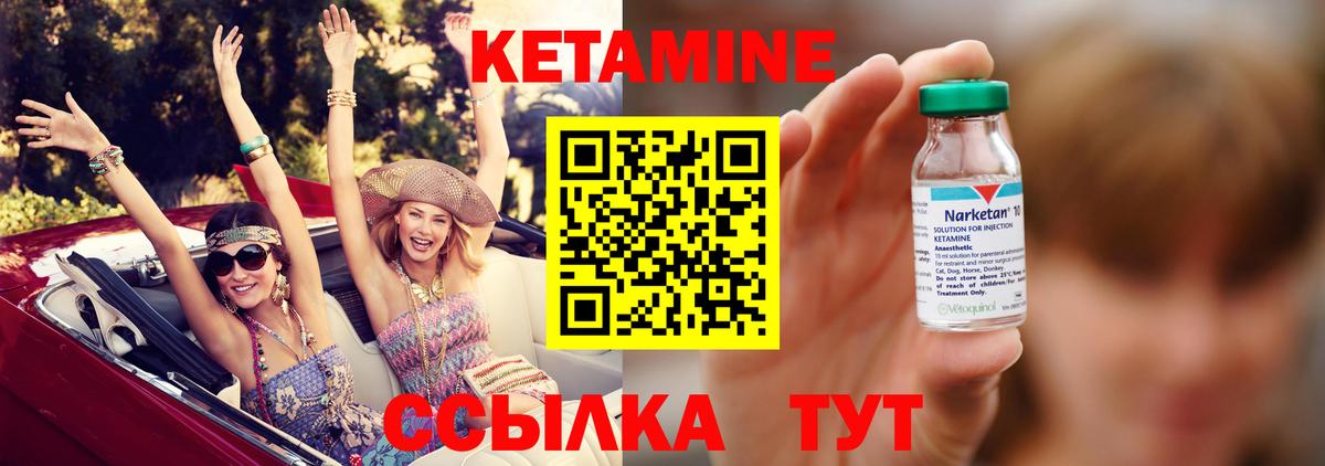 Кетамин ketamine  Вход с VPN  Кропоткин  Кетамин ketamine 