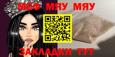 мефедрон Гусь-Хрустальный