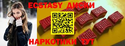 экстази Гусиноозёрск