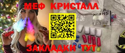 мефедрон Гусь-Хрустальный