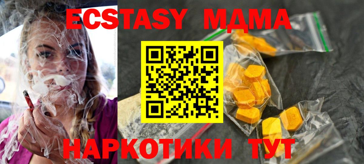 МДМА VHQ Кропоткин