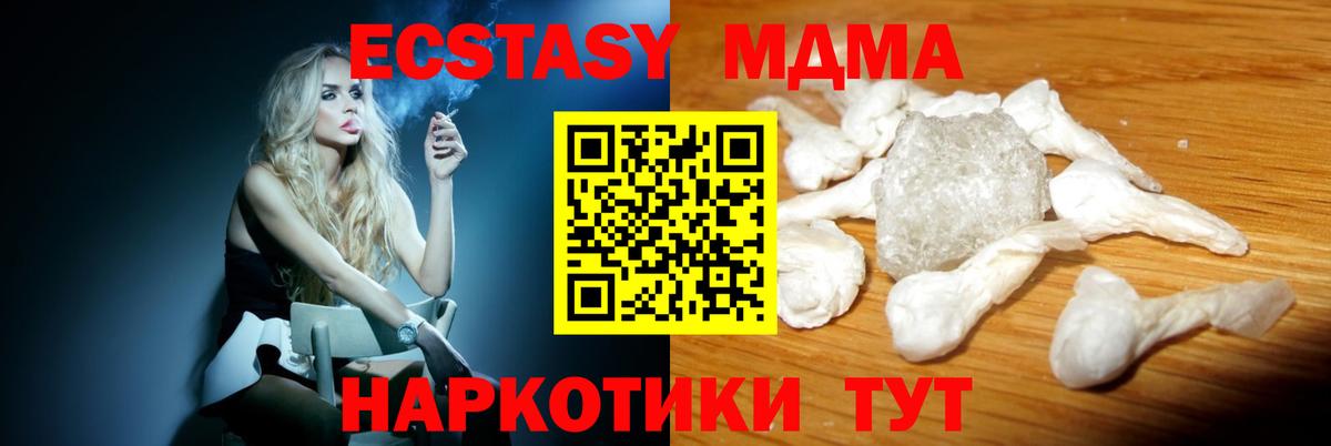 MDMA молли  MDMA  Кропоткин  Вход с VPN  МДМА crystal 
