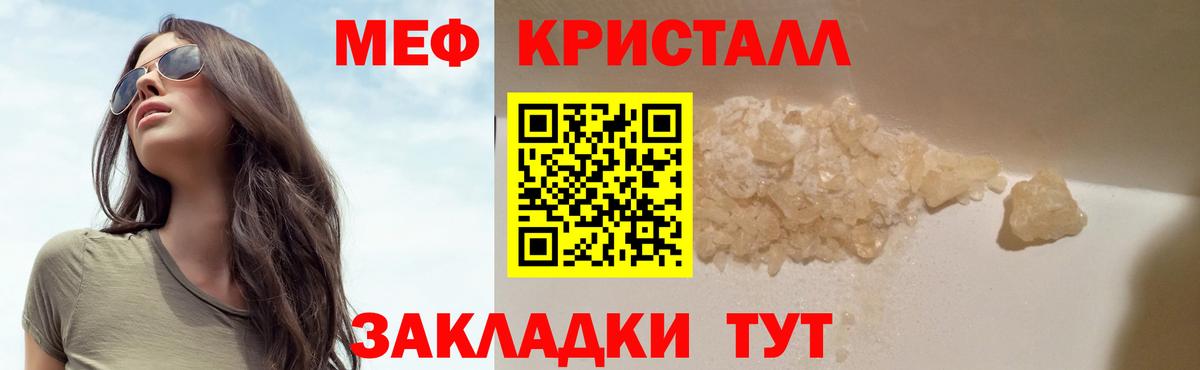 Меф мяу мяу  Кропоткин