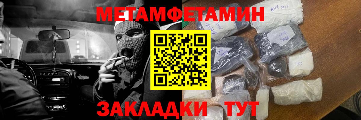 Кропоткин  Первитин Methamphetamine  Вход с VPN 