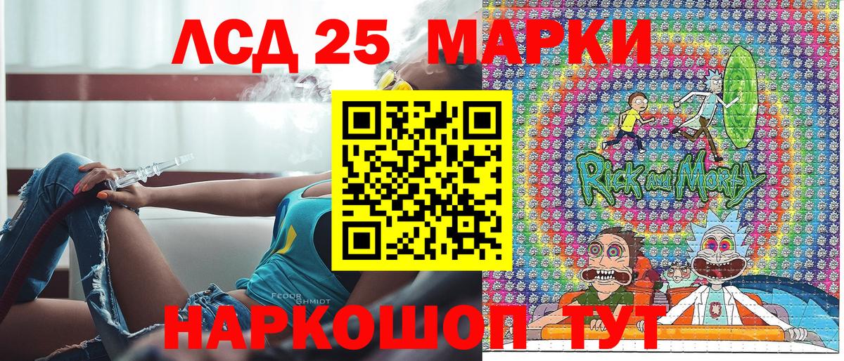 Марки 25I-NBOMe 1500мкг Кропоткин