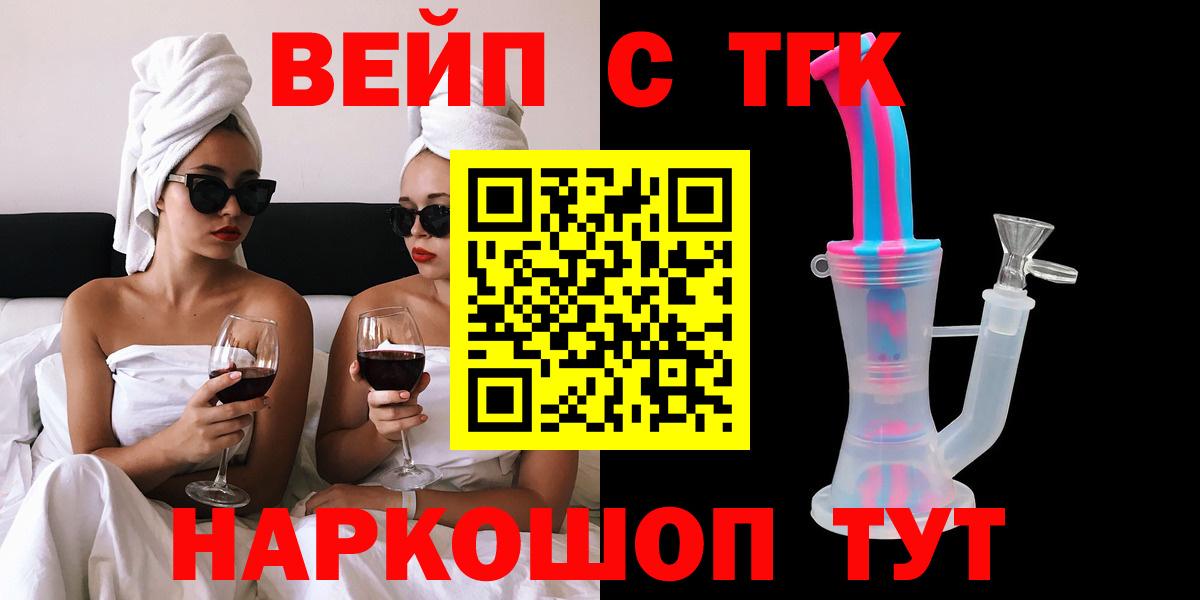 Дистиллят ТГК THC oil  как найти   ТГК концентрат  Кропоткин  Вход с VPN 